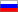 По русски